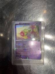 PTCG 莉莉艾的花療環環 promo 。繁中Pokémon
