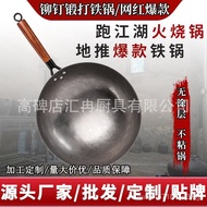 Factory Wholesale Zhangqiu Forging Handmade Iron Pot Non-Stick Pan Uncoated Household Running Rivers and Lakes Stall Fire Stew Pot