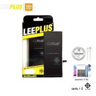 Leeplus แบตสำหรับไอโฟน X มี มอก. รับประกัน 1 ปี ฟรีเครื่องมือเปลี่ยน สายชาร์จ