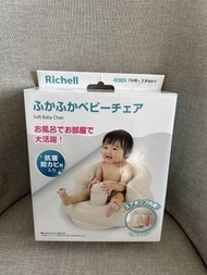 Richell Soft Baby Chair 充氣椅