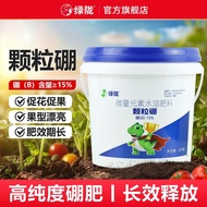 Green Fruit Granular Boron Slow-Release Fertilizer Fruit Tree Citrus Water-Soluble Fertilizer Corn W