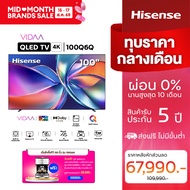 [New2025] Hisense TV รุ่น 100Q6Q Gaming  4K QLED VIDAA TV / Quantum Dot/HDR10+/ Dolby Vision / Dolby