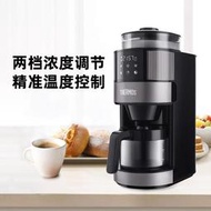 咖啡機膳魔師美式咖啡機全自動豆粉兩用研磨煮一體機現磨家用辦公室商用