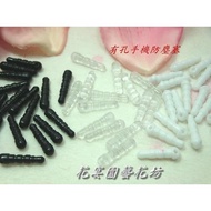 Taiwan Shipping * Hole Mobile phone Anti-Dust Plug * Smartphone~i phone/HTC/iPod/ipad Headphone 3.5m