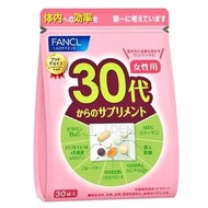 日版FANCL 30代女性 綜合營養維他命補充丸