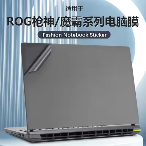 Fashion Laptop Pure Color Skin for ASUS ROG Strix G16 2023 2024 G614J/ROG Strix G16 (2025) G614FR G6