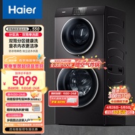 海尔（Haier）双子滚筒洗衣机全自动13公斤变频双筒分区洗护 智能家居家电 羽绒洗 除螨B1258