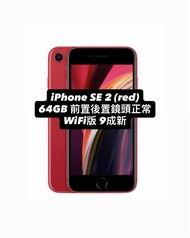 iphoneSE2 red