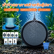 Fine Foam Added O2 Aquarium Air Stone Plate Size 10-13cm Strong And Durable Hose 4-8mm