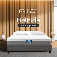 Home Best [ส่งฟรี] ที่นอนนอนยางพาราและฐานเตียง รุ่น Belinda เตียงแข็งแรง ทนทาน ที่นอนนุ่มสบาย รองรับ