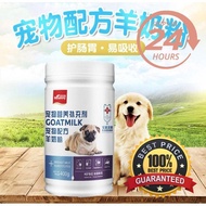 羊奶粉400g保健品补钙Borammy pet goat milk powder 400g dog milk powder health care products calcium