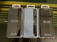 台灣三星公司貨 Galaxy S20+ 原廠全透視感應皮套 神腦代理