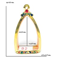 กรอบพระตลับพระทองลงยา ใส่พระกริ่ง เบอร์ 92 ขนาดกว้าง2.7 ซม ความสูง4.3 ซม ยกซุ้ม ลงยาร้อนอย่างดีทำจากสแตนเลสแท้ เกรด 304