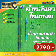 ค้ำหลังคาไดร์ไทเทตรง แบบหัวบีบ  คูโบต้า รุ่นเอ็ม MU49 MU55 MU57  M75 M88 M98