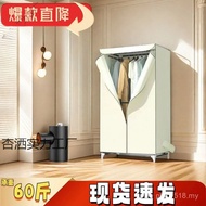 Household Wardrobe Dryer Hanger Machine Dryer Clothes Dryer Small Clothes Machine Clothes Dryer Air 
