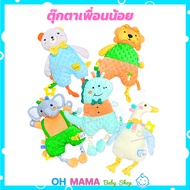Soft Cloth Doll (Mixed Patterns) Anti-Shock Plush Help Sleep Hugging With Teether Children's Toys