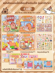 FEIYU | หนังสือเงียบแม่เหล็ก 3D สติ๊กเกอร์ DIY ของเล่นการศึกษา