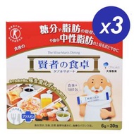 賢者之食卓 - 【3盒裝】賢者的食卓膳食纖維補充 (阻澱粉 隔油份) 30包/盒 平行進口 減肥瘦身必備