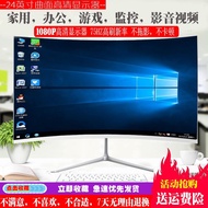 Brand new desktop computer monitor 24 inch curved全新臺式電腦顯示器24寸曲面屏27寸22寸19英寸顯示屏高清游戲32寸q9j11k_3pea4u99kgenvhcw6gnam10.29