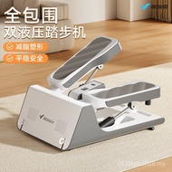 Silent Small Local Equipment MERACH Dual Hydraulic Stepper Household Fully Surrounded Stepper MERACH