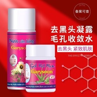 泰国Garysoon芦荟胶去黑头水粉刺撕拉鼻贴黑头去毳毛收缩毛孔 Thai Garysoon Aloe Vera Gel for Blackhead Removal, Acne Treatment, 