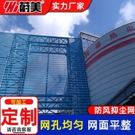 Windproof Source Windproof Board Dustproof Net Windshield Protection Net Windproof Dustproof Net Fac