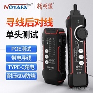 Line Finder Shielding Line Tester Network POE Electric Line Finder Network Cable Switch Smart Mouse 
