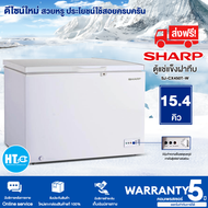 ส่งฟรีทั่วไทย SHARP ตู้แช่แข็ง ตู้แช่เย็น ผ่อนตู้แช่ Freezer ตู้แช่2ระบบ ชาร์ป  15.4 คิว 435 ลิตร รุ่น SJ-CX450T-W ราคาถูก รับประกัน 5 ปี เก็บเงินปลายทาง