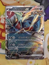 PTCG 日版 sv4K 轟鳴月ex 054/066 RR card