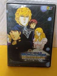動漫dvd （包平郵運費）銀河英雄傳說dvd