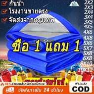 Sun And Rain Protection Canvas (With Eyelets) 2x3 3x4 3x5 4x5 4x6 Thick Cloth Dance And