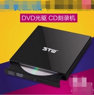 STW computer USB external drive DVD VCD player notebook portable CD drive CD burner