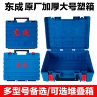 Dongcheng Tool Box Storage Box Household Portable Tool Box Dongcheng Hardware Tool Storage Box Multi