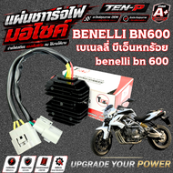 แผ่นชาร์ตไฟ BENELLI BN600 ตัวแปลงไฟ เบเนลลี่ บีเอ็น 600 แผ่นชาร์จไฟมอไซค์ พร้อมใช้งาน benelli bn 600