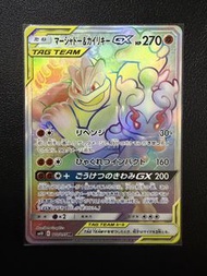 PTCG寶可夢SM10 110 怪力瑪夏多 GX HR Marshadow & Machamp GX Tag Team SM10 110/095HR