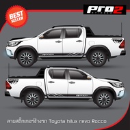 New Sticker 2020 สติ๊กเกอร์แต่งรถ สติ๊กเกอร์ติดข้างรถ Toyota Hilux Revo Rocco สติ๊กเกอร์ติดรถยนต์กระบะ แค๊ปและ4 ประตู Car sticker 1คู่ ซ้าย-ขวา