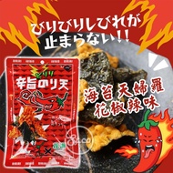 < Songbei > DAIKO Seaweed Tempura-Sichuan Pepper Spicy Flavor