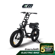 EM จักรยานไฟฟ้า รุ่น EM BOLT แบตเตอรี่ลิเธียม E-Bike มอเตอร์ 500 วัตต์ ส่งแบบประกอบเต็มคันพร้อมใช้งา