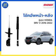 SHOWA โช้คอัพหน้า-หลัง BRV ปี 2016-2022 SHOWA-แก๊ส(L/R)