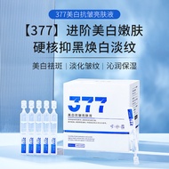 【特卖】377美白抗皱精华液次抛特证酰胺淡斑精华去黑色素祛斑精华377 Whitening Anti-Wrinkle Essenceouyan.sg20251101