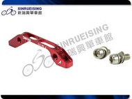 【新瑞興單車館】KCNC K7 碟煞/碟盤轉接座 PM轉IS 前160mm-紅色 #BK1022-1