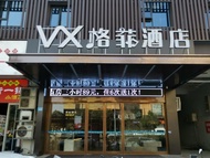 格菲江蘇海洋大學巨龍路酒店 (VX Hotel Jiangsu Ocean UniversityJulong Road)