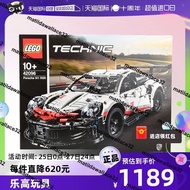 熱銷【自營】LEGO樂高保時捷911汽車模型42096機械組男孩賽車系列玩具