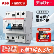 ABB Leakage protector GSH202Main switch2P-C16A20A25A32A40A50A63A Circuit Breaker