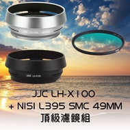 JJC LH-JX100FII LH100X Square Hood X100V X100VI Adapter Ring Lens Protection Professional Accessorie