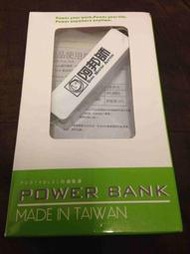 阿邦師 台灣製 POWER BANK 迷你行動電源 移動電源  2200mah