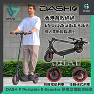 救世 - DASH F Portable E-Scooter 便攜型電動滑板車 香港國際版本 電動個人載具認證 高鋁合金 鑄鐵複合車架 免充氣減震內胎