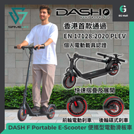 救世 - DASH F Portable E-Scooter 便攜型電動滑板車 香港國際版本 電動個人載具認證 高鋁合金 鑄鐵複合車架 免充氣減震內胎