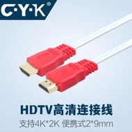 【促銷】CYK高柔高清線兼容HDMI線1.4扁平面條線電視連接電腦機頂盒視頻線
