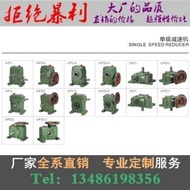 WPA/WPS worm gear reducer WP iron shell reducer 40 50 60 70 80 100 120 1